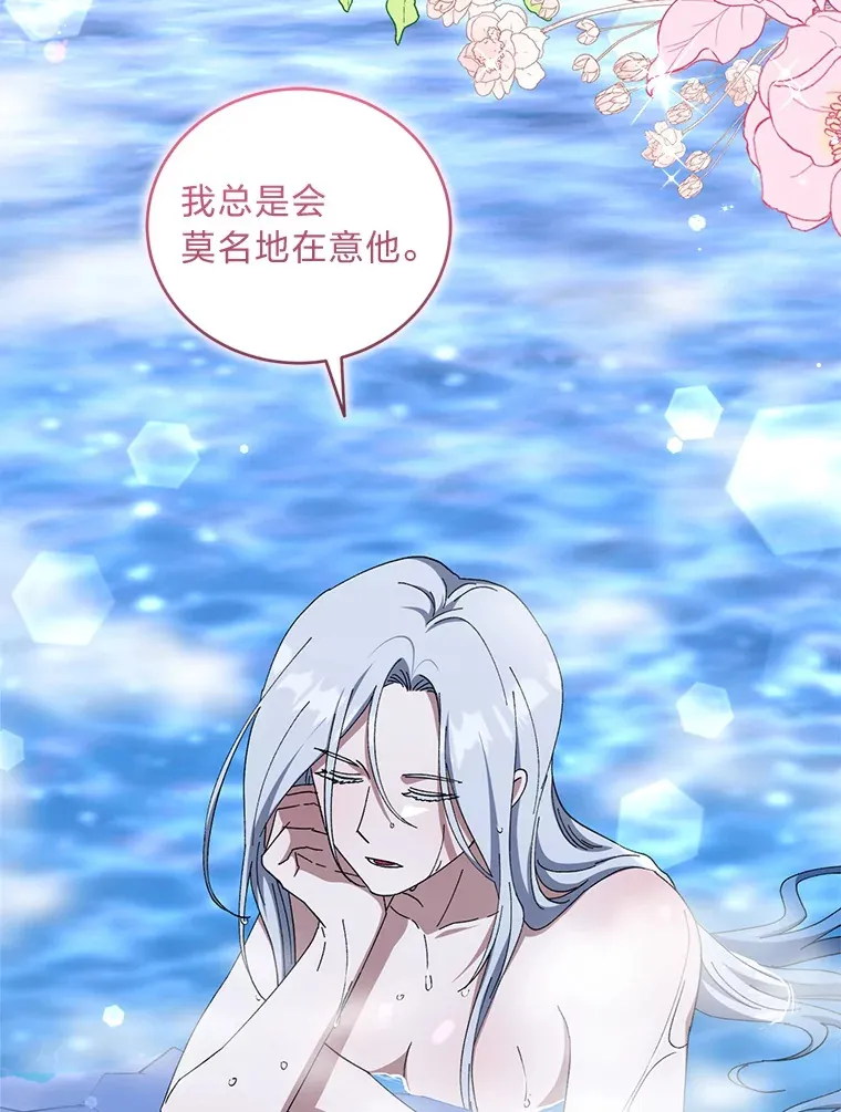 49.贴心暖男 第54页