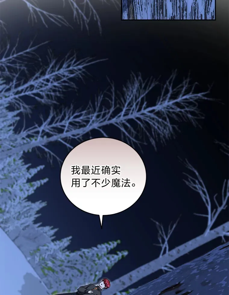 49.贴心暖男 第57页