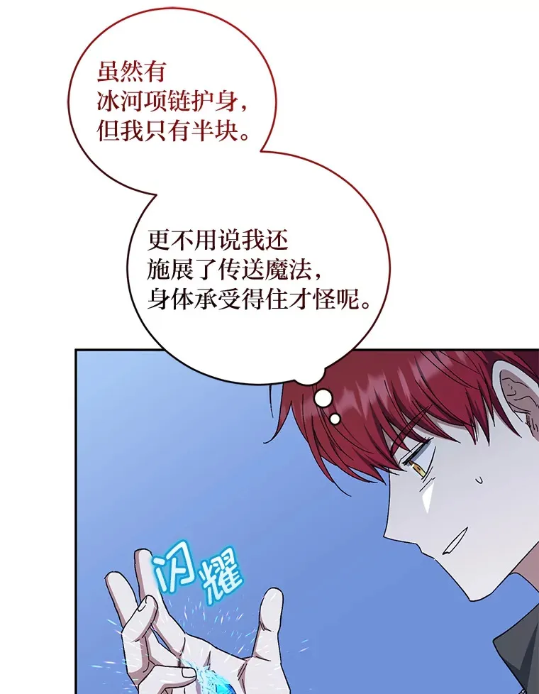 49.贴心暖男 第61页