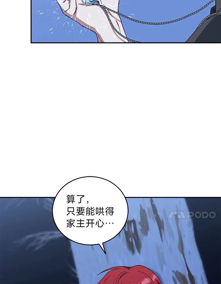 49.贴心暖男 第62页