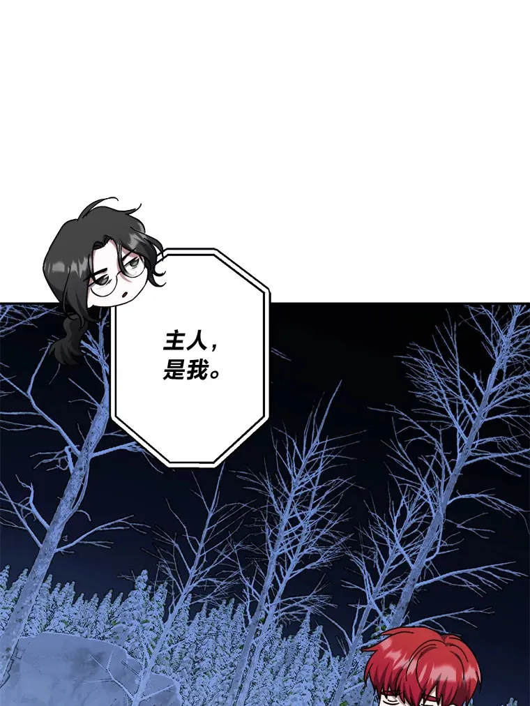 49.贴心暖男 第65页