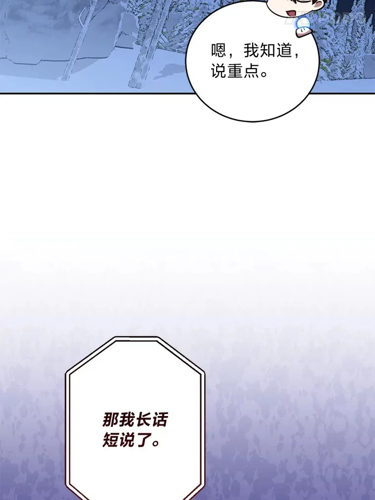 49.贴心暖男 第66页