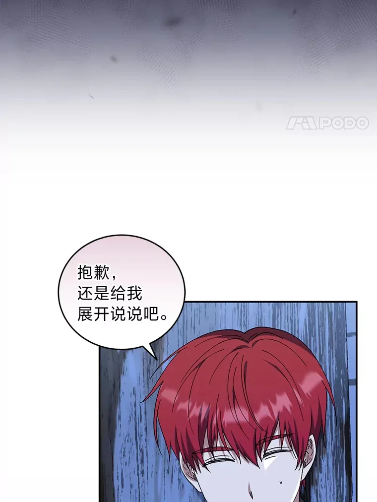 49.贴心暖男 第69页