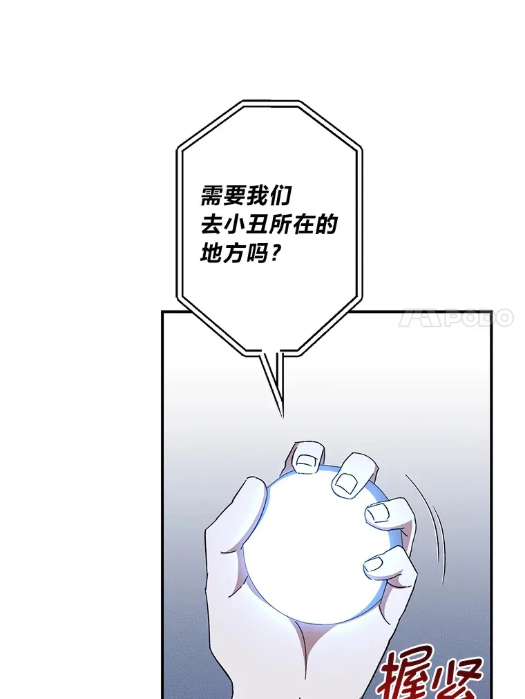 49.贴心暖男 第72页