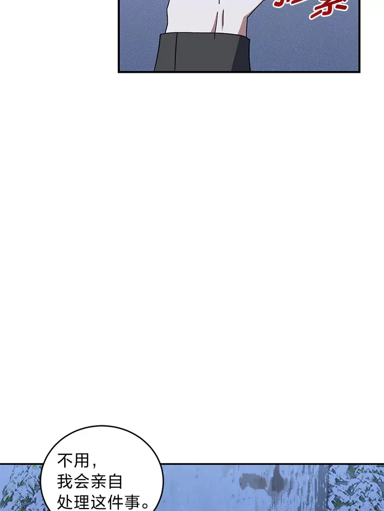 49.贴心暖男 第73页