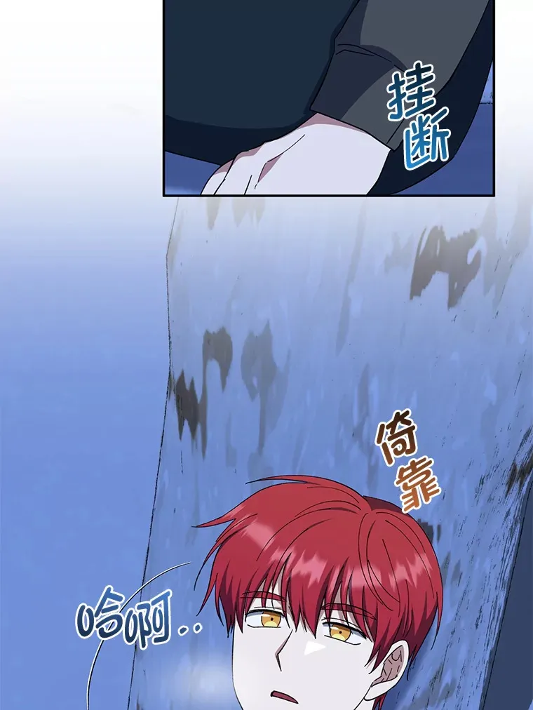 49.贴心暖男 第76页