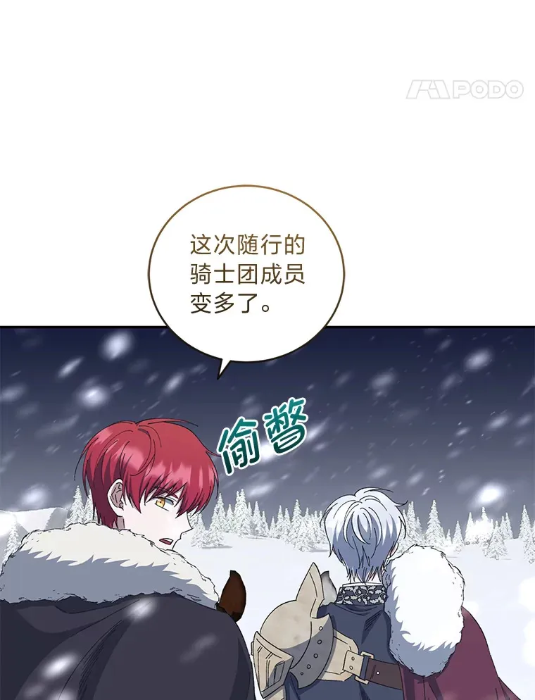 49.贴心暖男 第82页