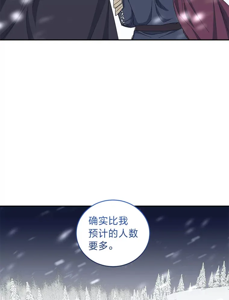 49.贴心暖男 第83页