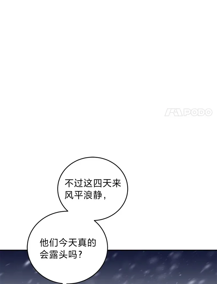 49.贴心暖男 第85页