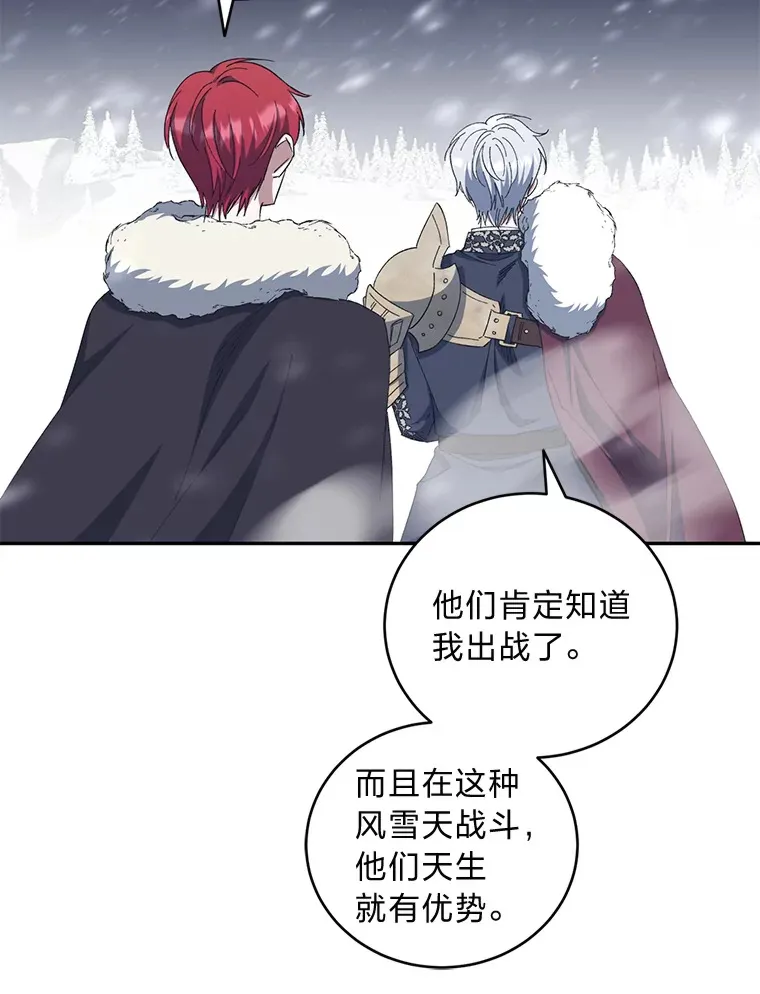 49.贴心暖男 第86页