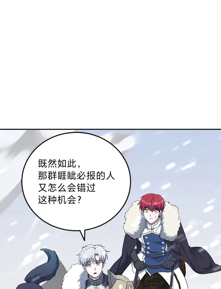 49.贴心暖男 第87页