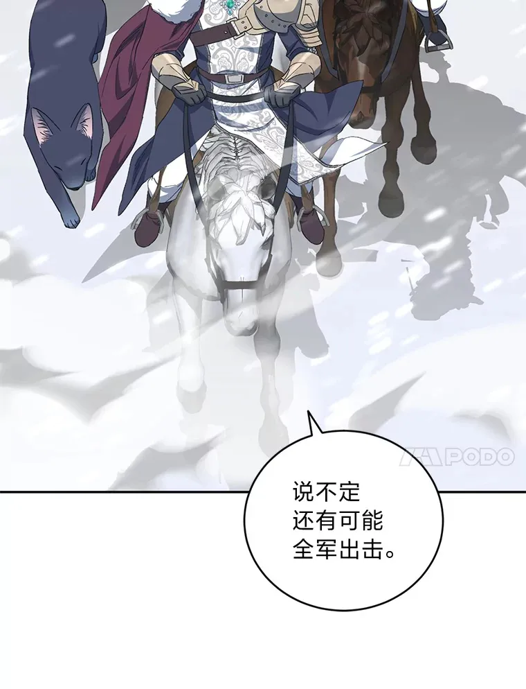 49.贴心暖男 第88页