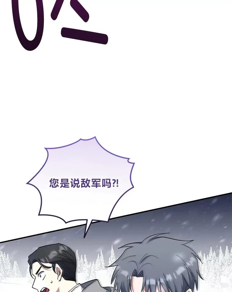 49.贴心暖男 第94页