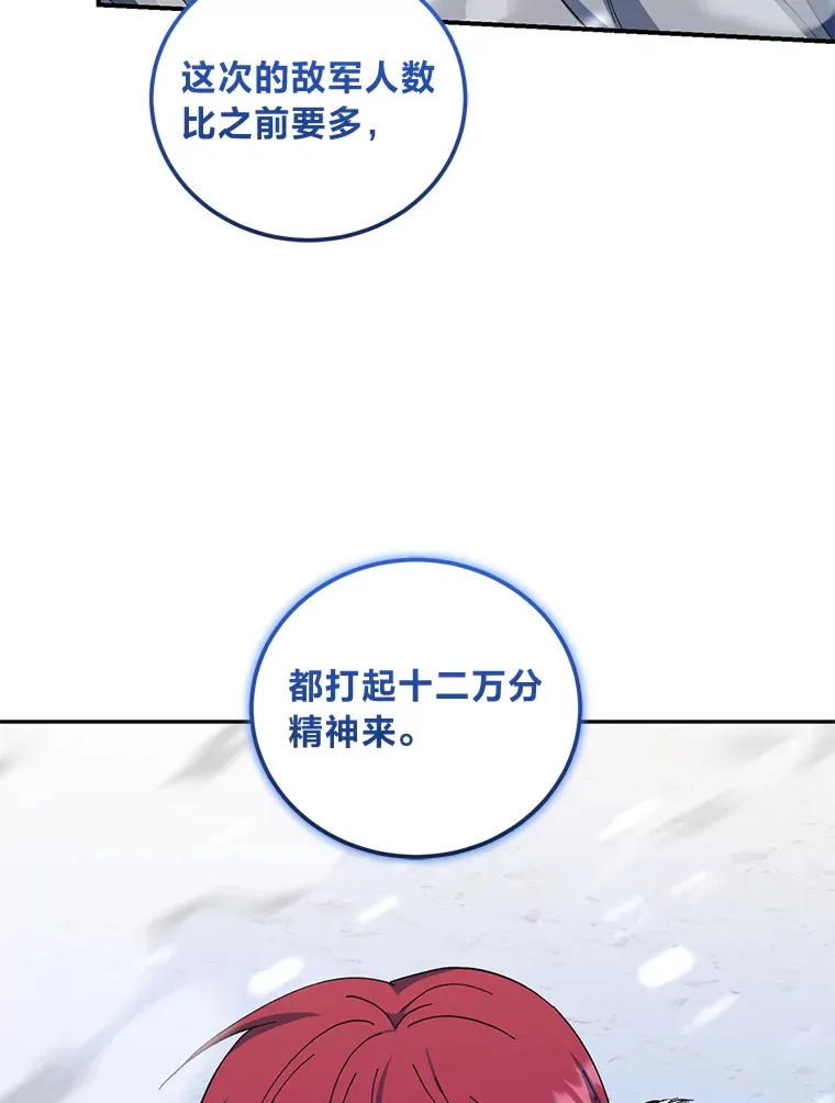 49.贴心暖男 第104页