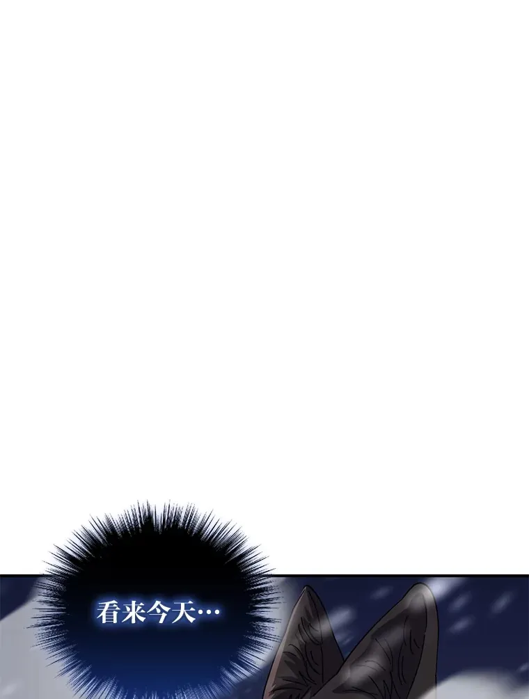 49.贴心暖男 第106页