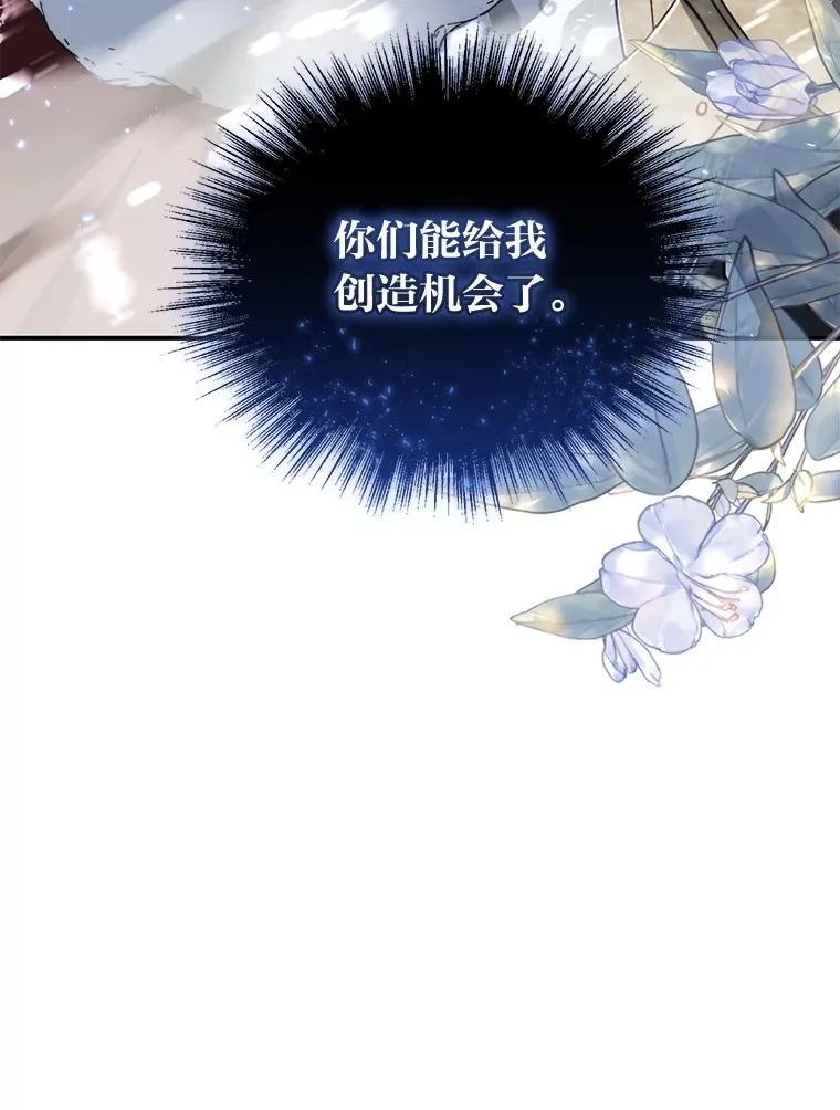 49.贴心暖男 第110页