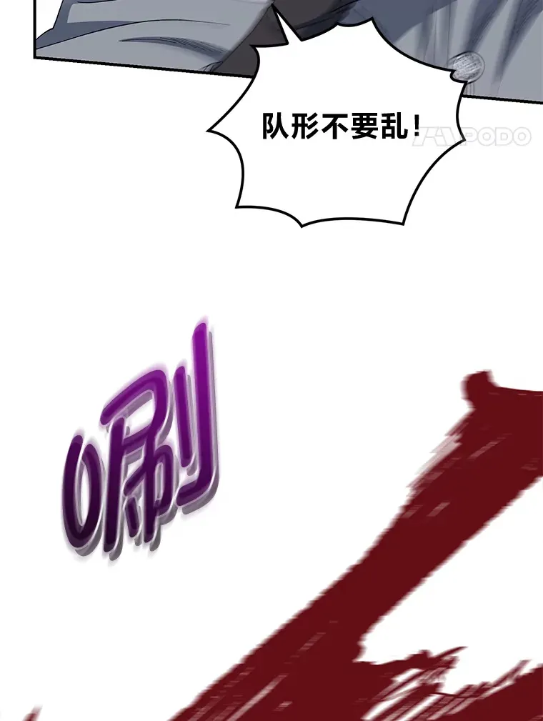 50.鹿死谁手 第4页