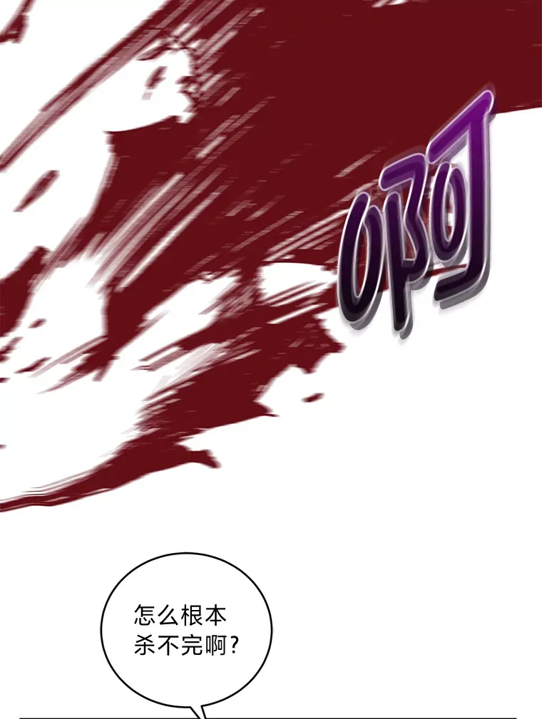 50.鹿死谁手 第5页