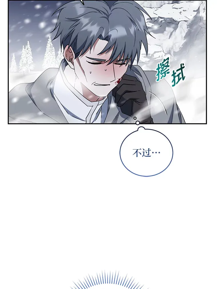 50.鹿死谁手 第6页