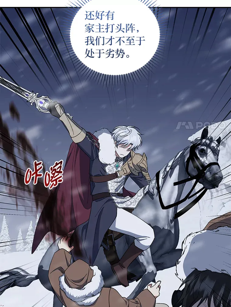 50.鹿死谁手 第7页