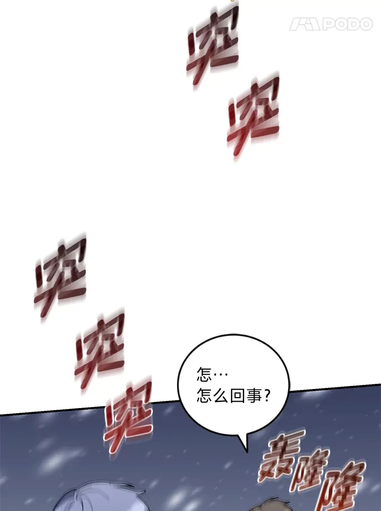 50.鹿死谁手 第17页