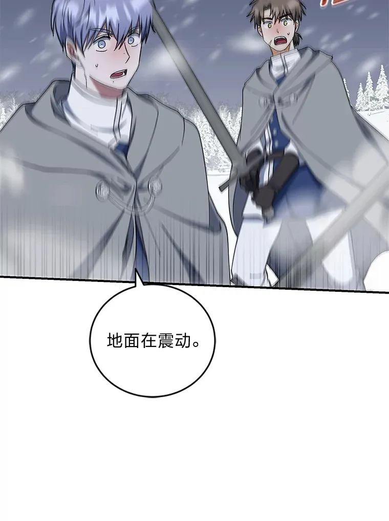50.鹿死谁手 第18页
