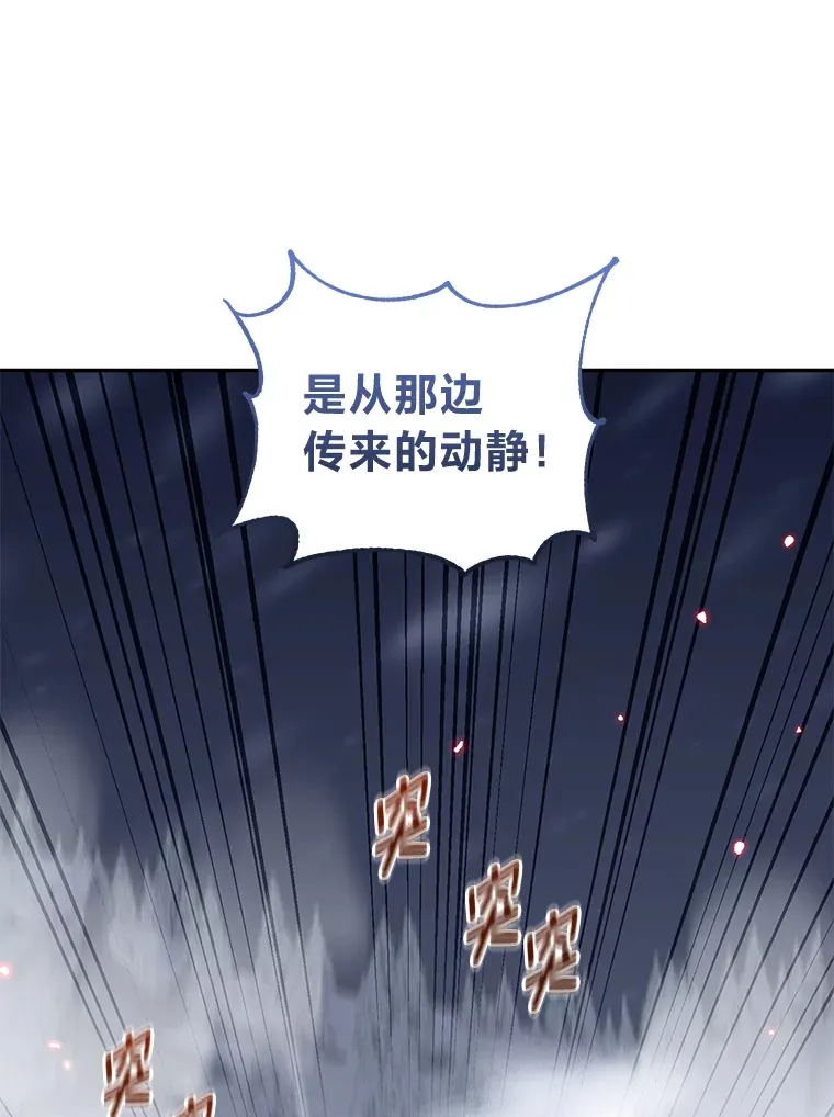 50.鹿死谁手 第19页