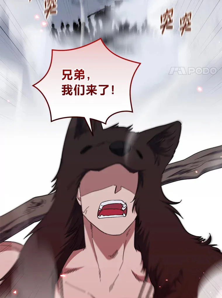50.鹿死谁手 第20页
