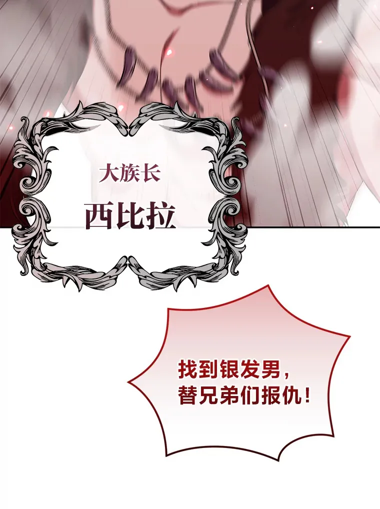 50.鹿死谁手 第21页