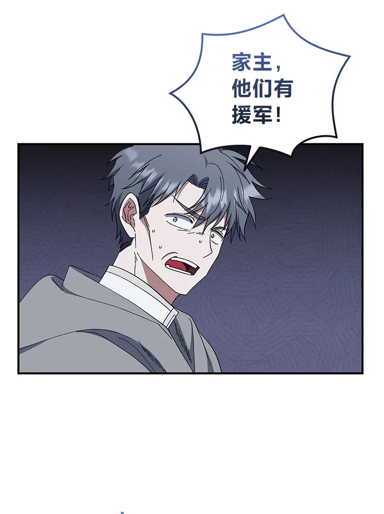 50.鹿死谁手 第22页