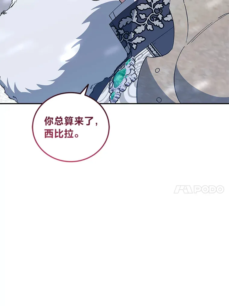 50.鹿死谁手 第26页