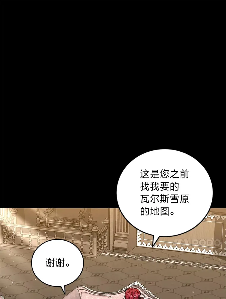 50.鹿死谁手 第29页