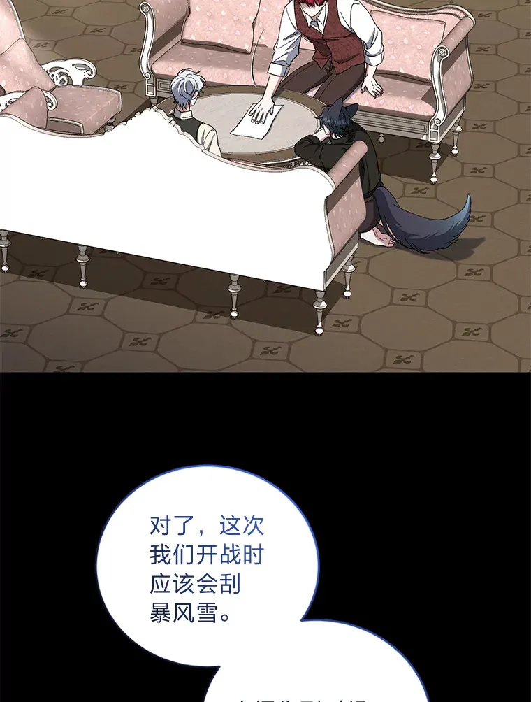 50.鹿死谁手 第30页