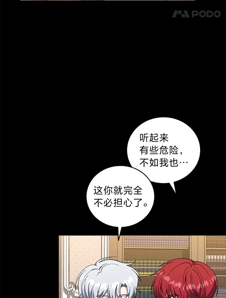 50.鹿死谁手 第33页