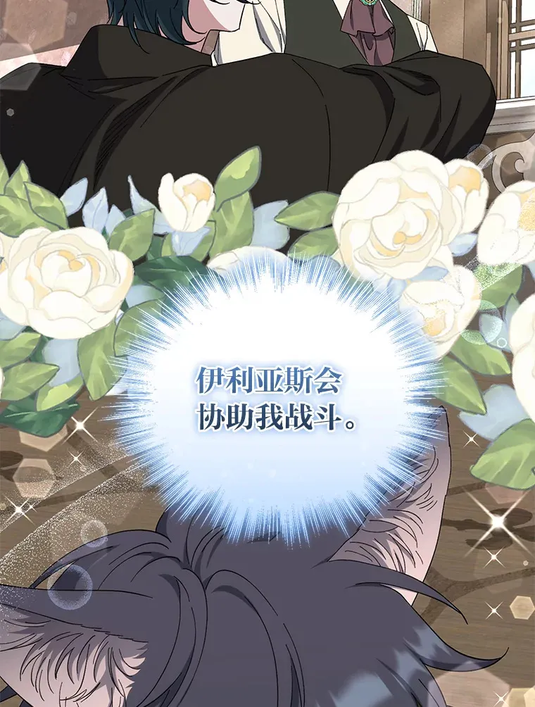 50.鹿死谁手 第35页