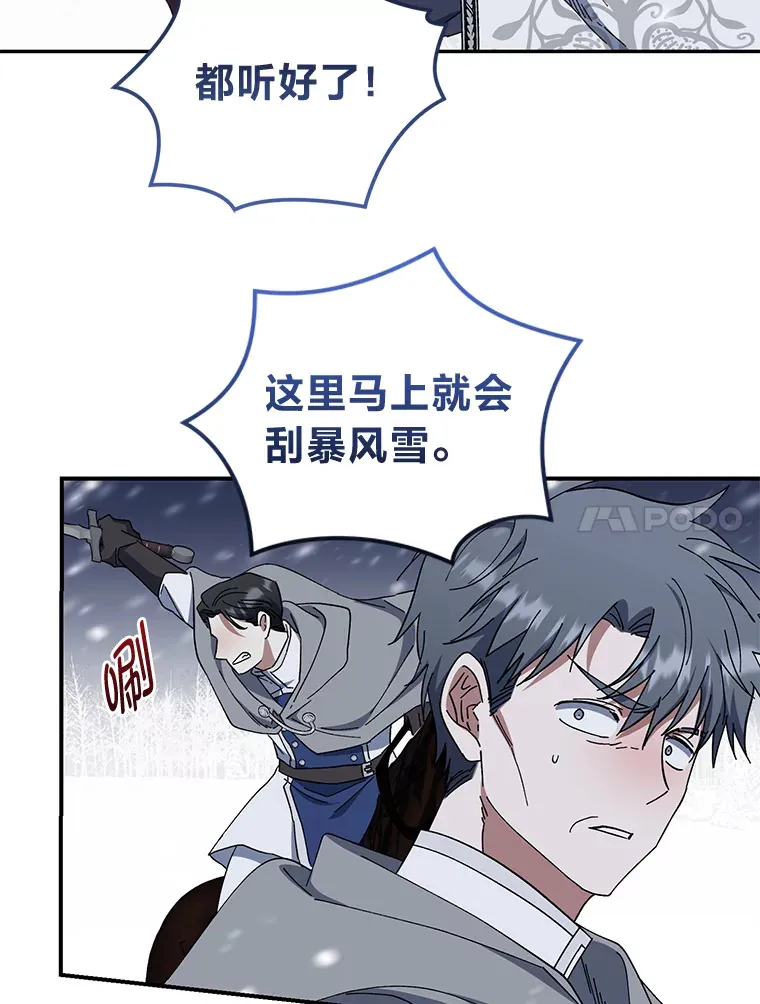 50.鹿死谁手 第39页