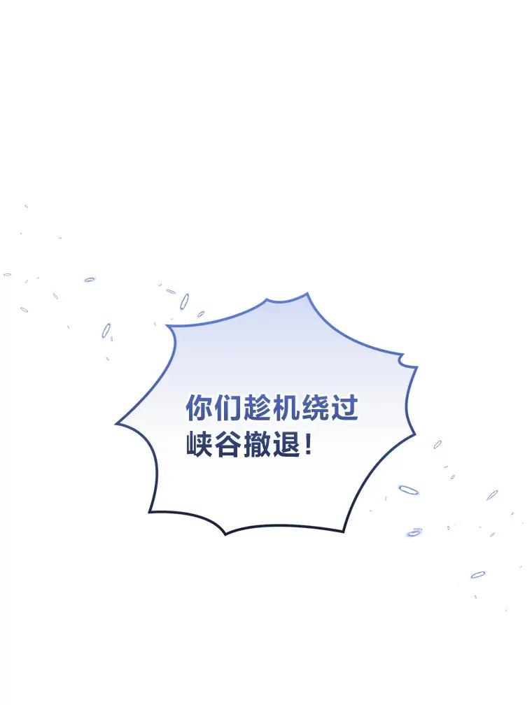 50.鹿死谁手 第41页