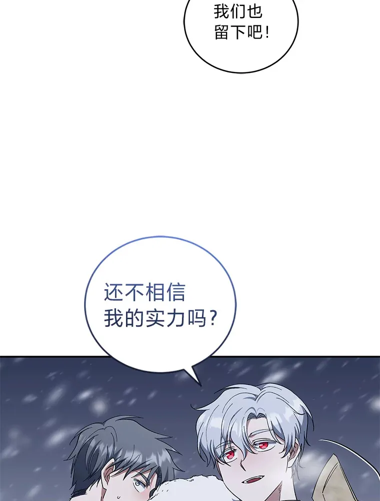 50.鹿死谁手 第43页
