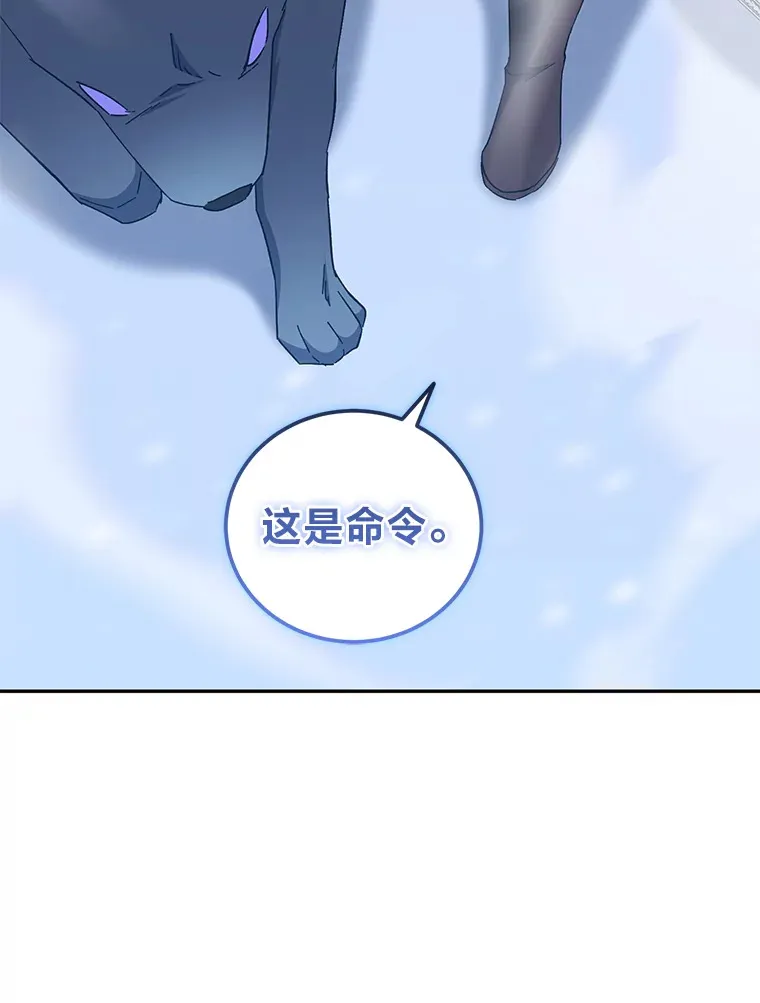 50.鹿死谁手 第48页