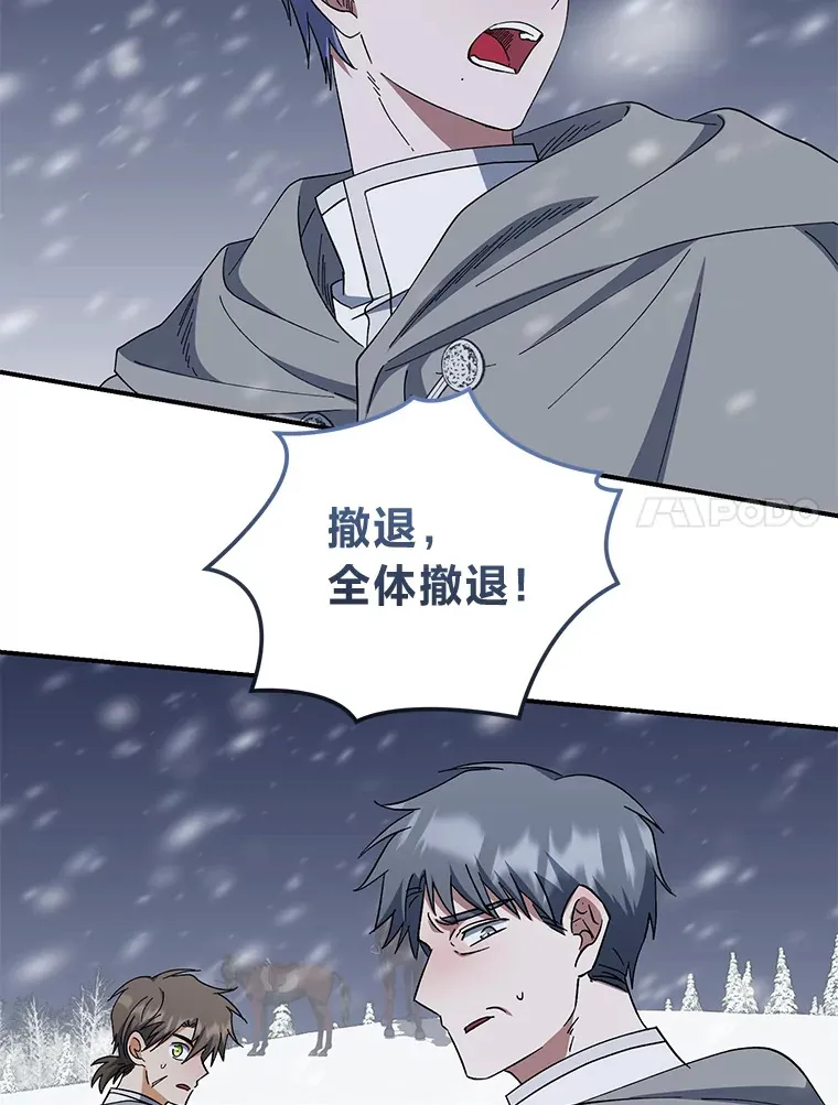 50.鹿死谁手 第52页