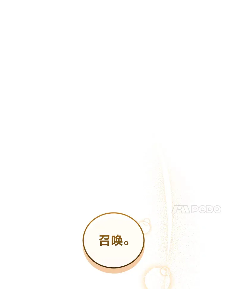 50.鹿死谁手 第55页