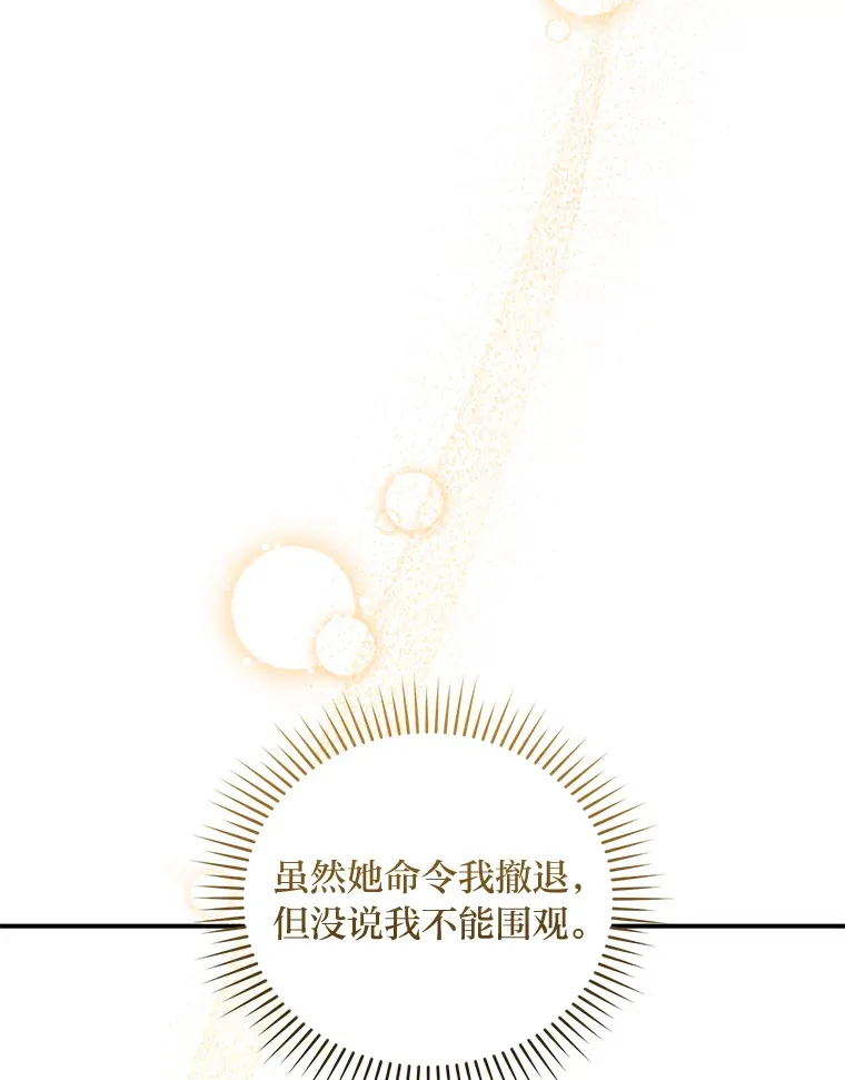 50.鹿死谁手 第56页