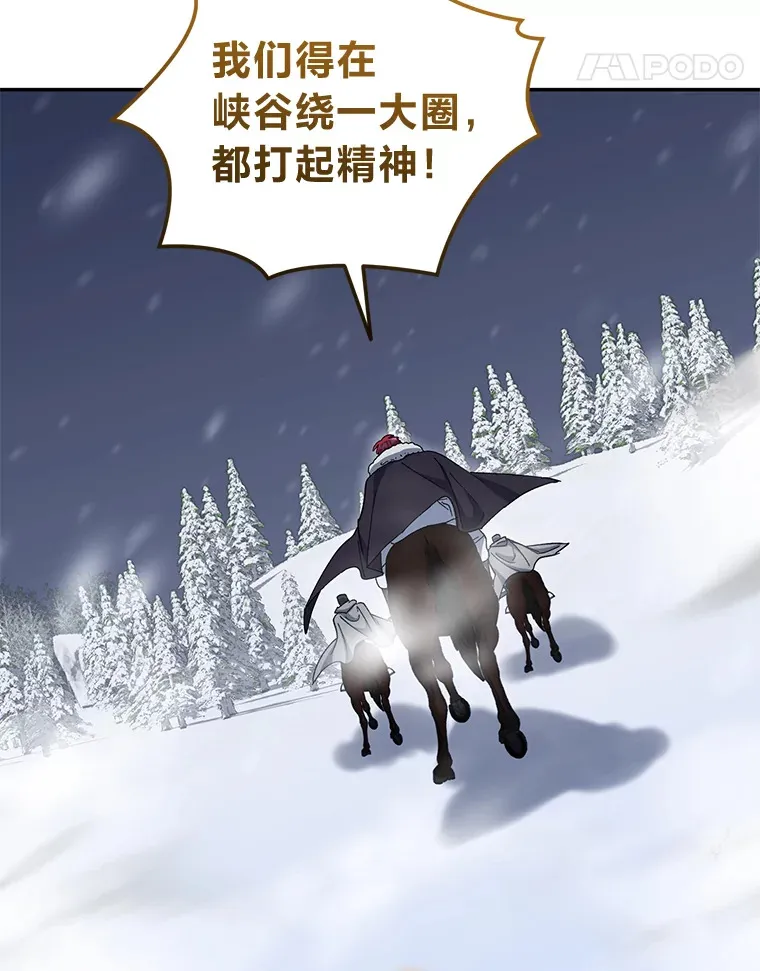 50.鹿死谁手 第59页