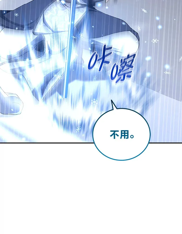 50.鹿死谁手 第68页
