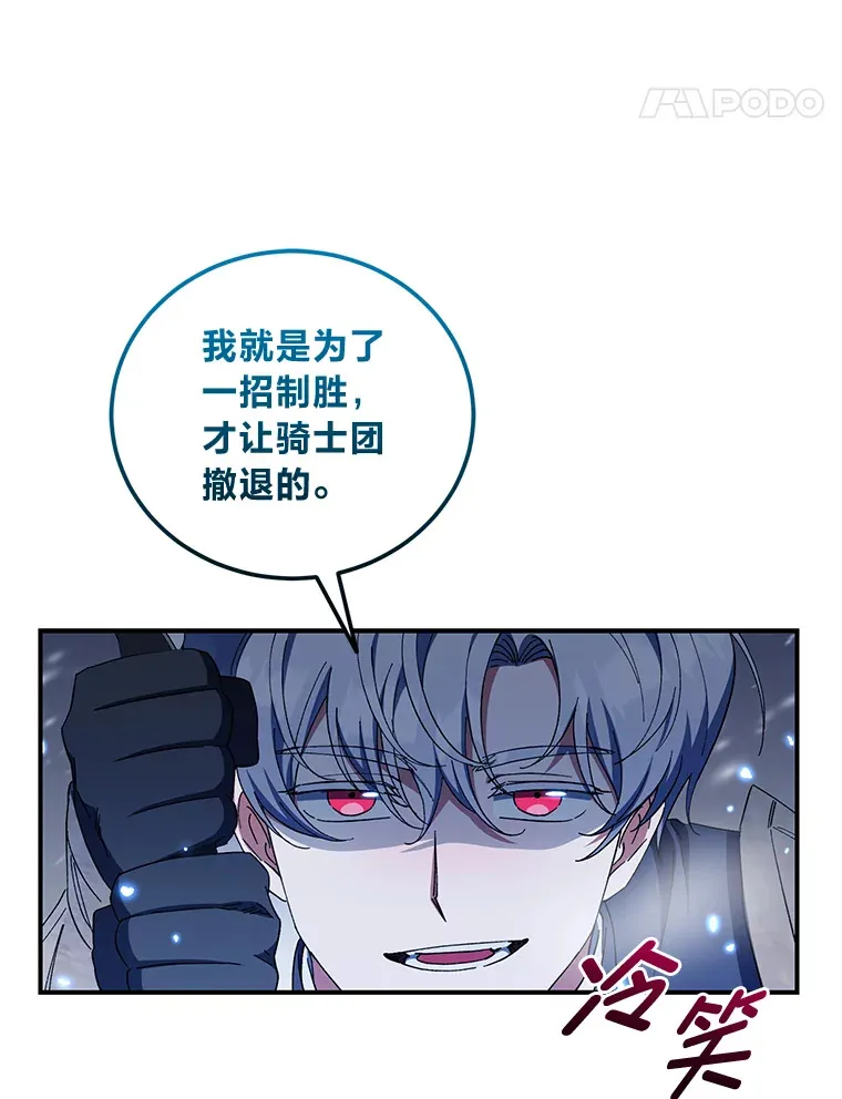 50.鹿死谁手 第69页