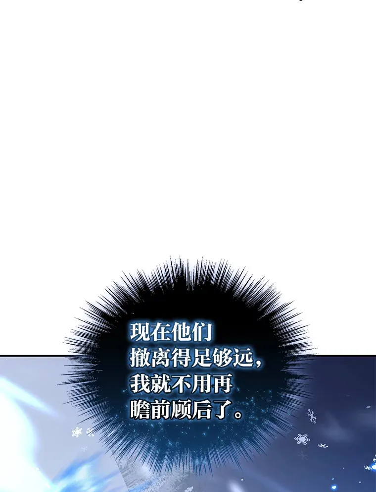 50.鹿死谁手 第70页