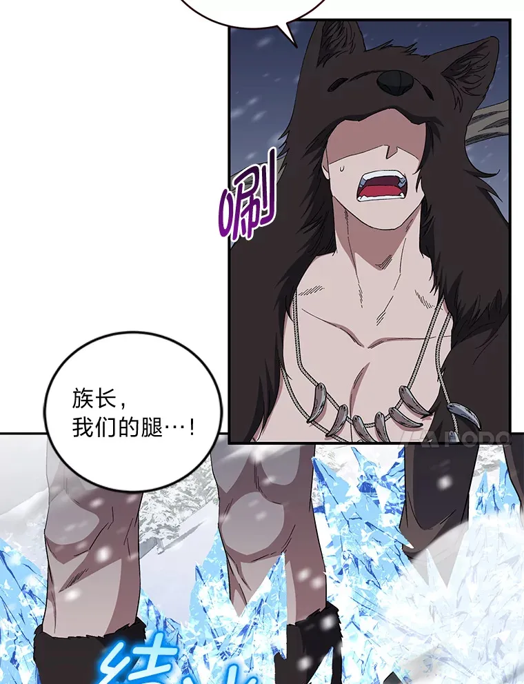 50.鹿死谁手 第75页