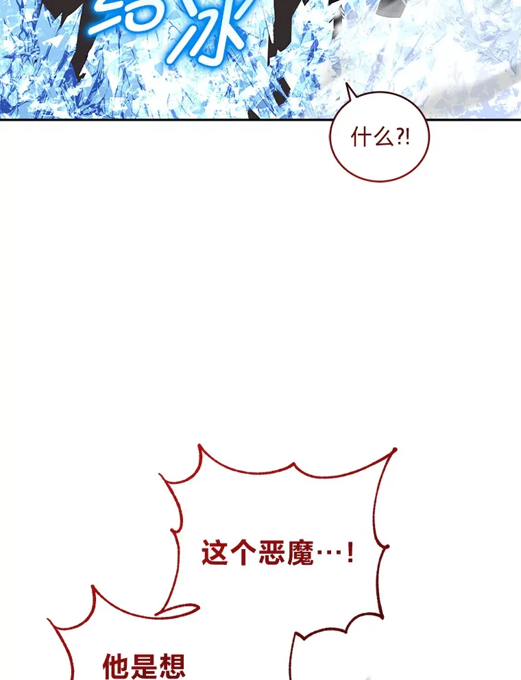 50.鹿死谁手 第76页