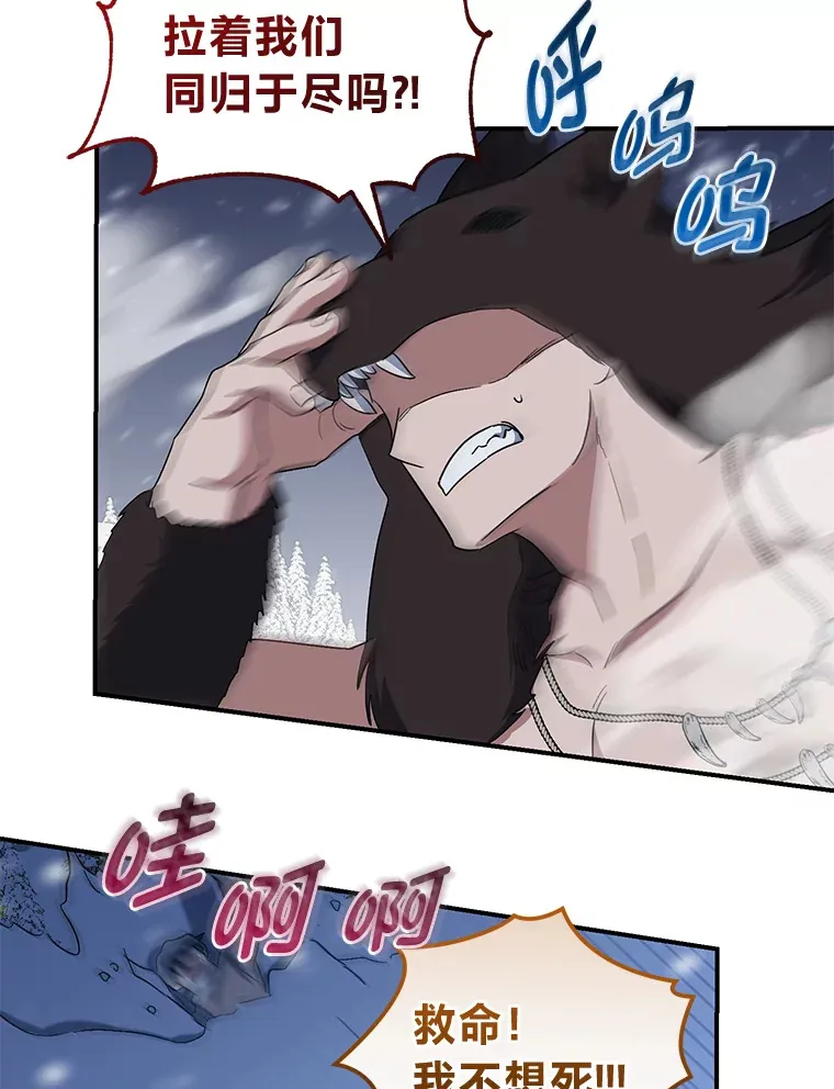 50.鹿死谁手 第77页