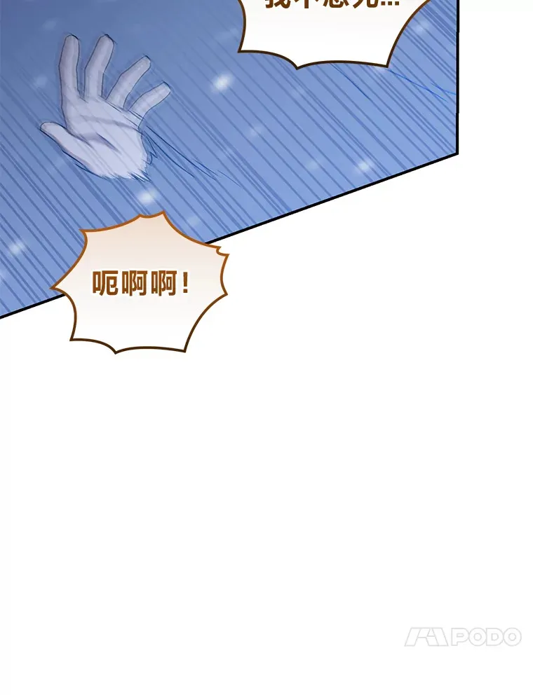 50.鹿死谁手 第78页